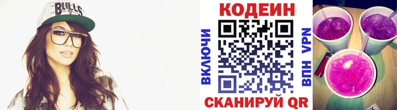Кодеиновый сироп Lean Purple Drank  Чудово 