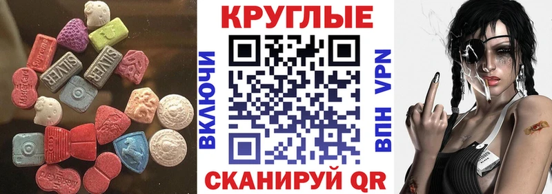 Экстази круглые  shop какой сайт  Чудово 