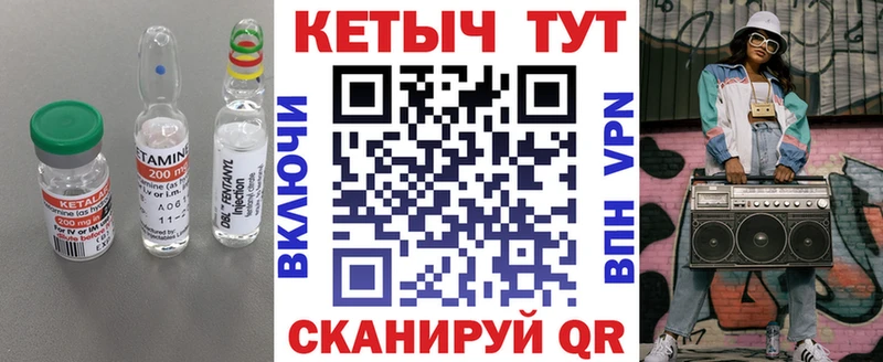 Кетамин VHQ  Чудово 