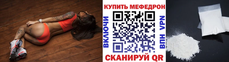как найти   Чудово  МЯУ-МЯУ кристаллы 