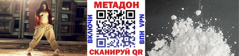 МЕТАДОН кристалл  купить наркотики цена  Чудово 